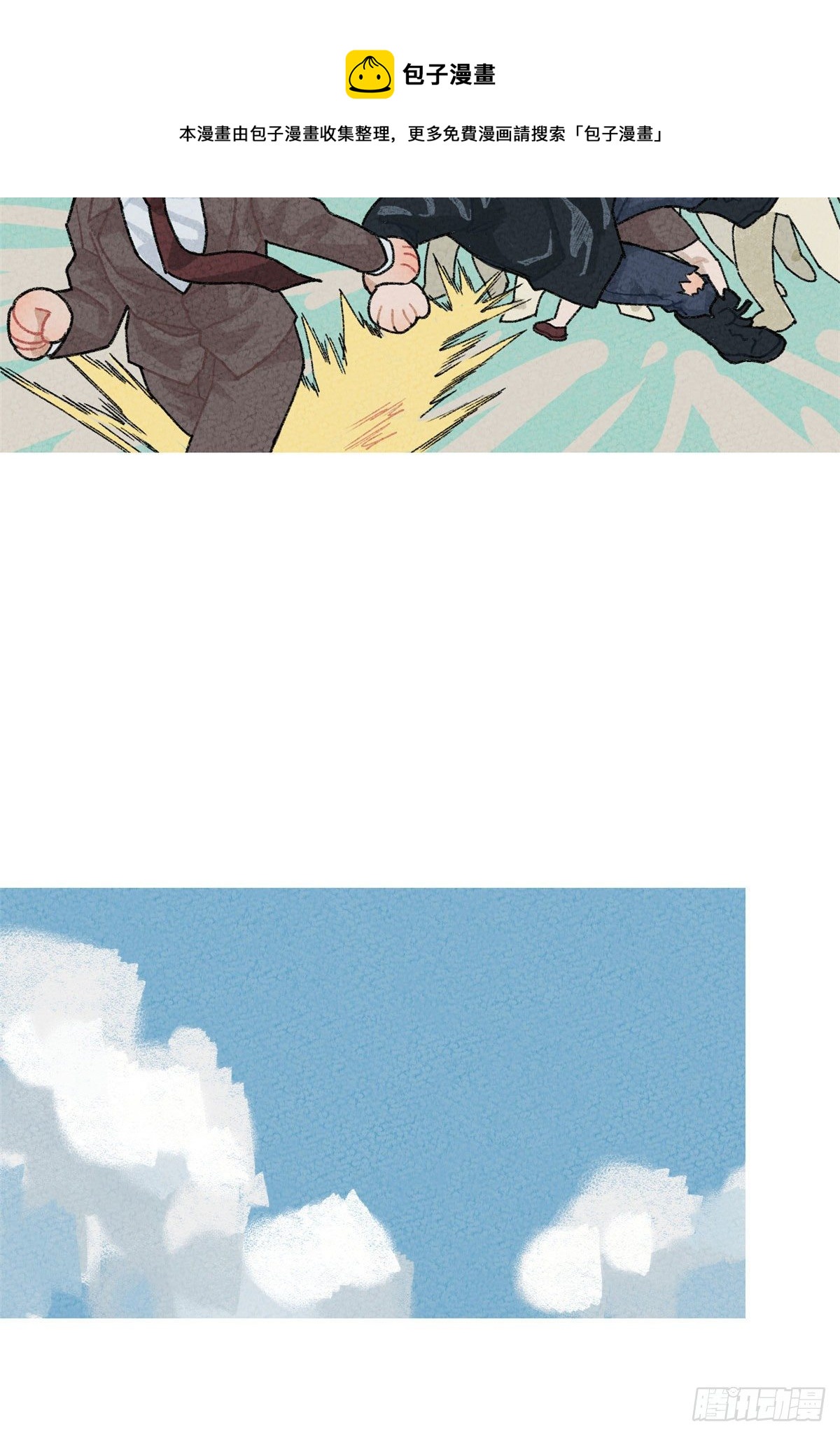 全球高武漫画,番外二1图