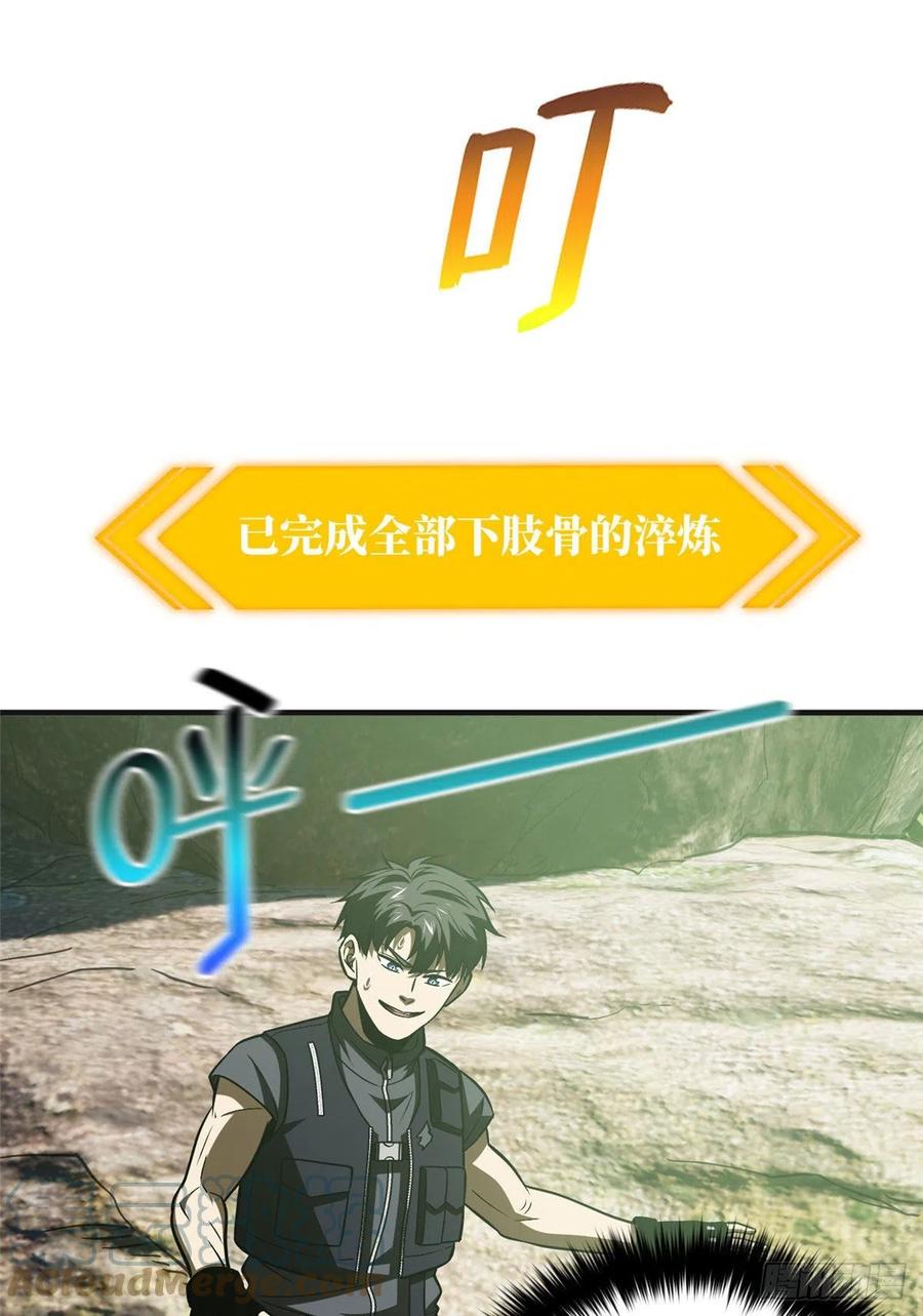 全球高武漫画,138 突围1图