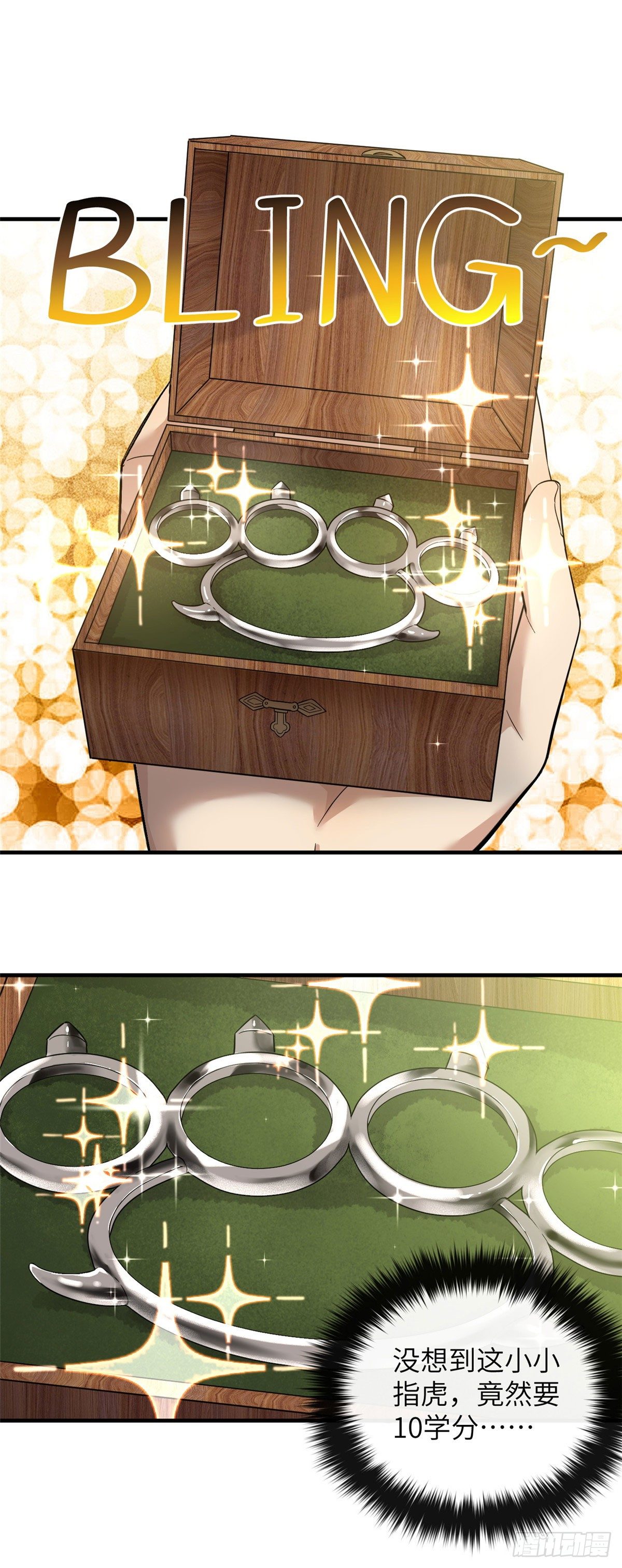 全球高武漫画,043 投之以桃报之以李1图