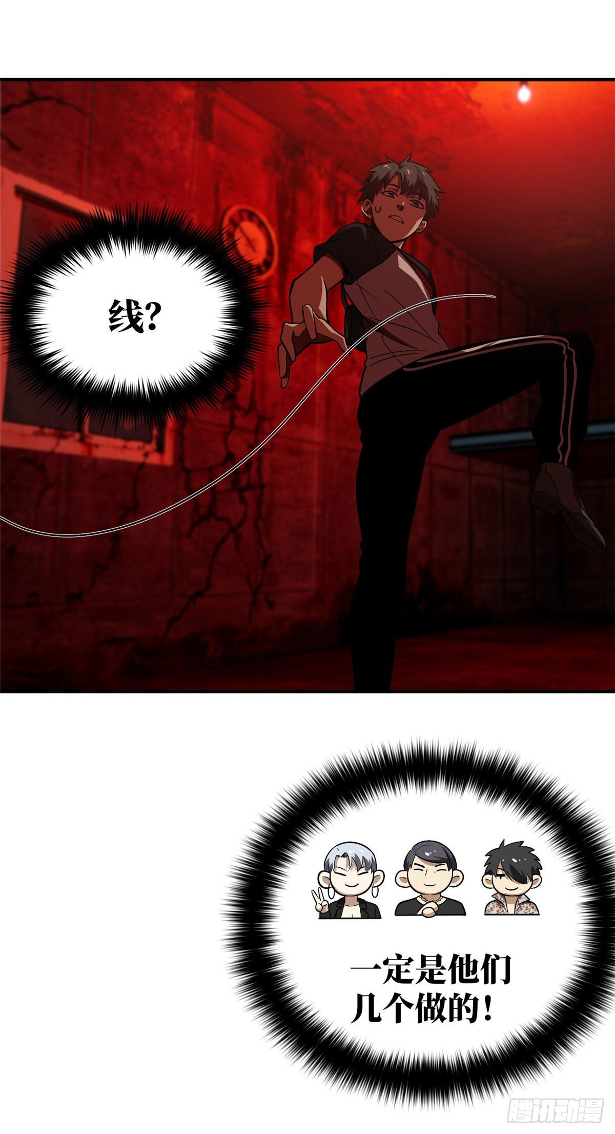 全球高武漫画,059 擂台赛2图