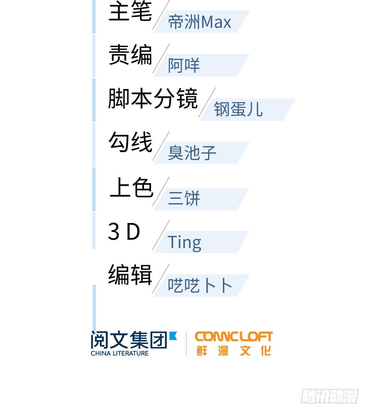 全球高武漫画,021 奖励了套房子？2图