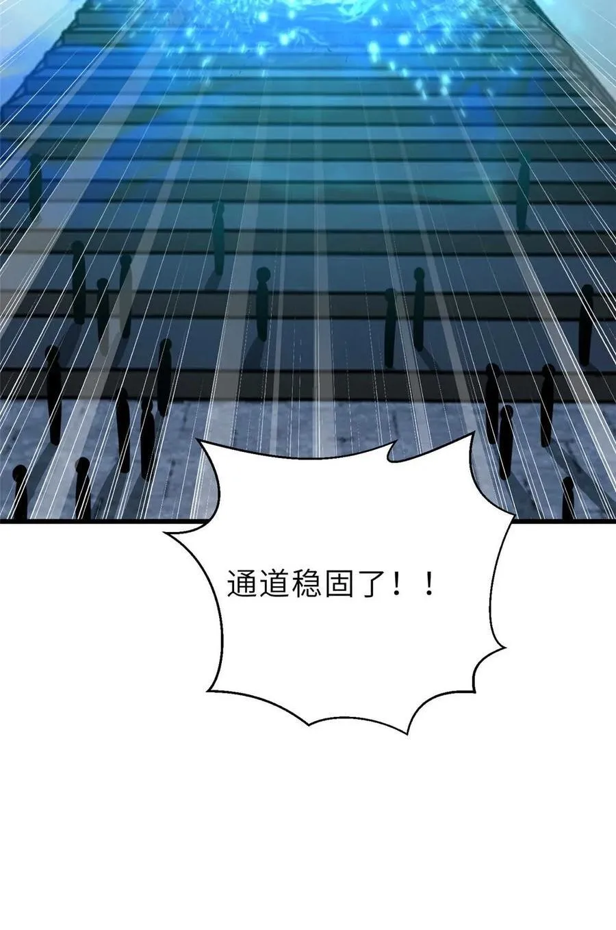 全球高武漫画,242 系统再升级1图