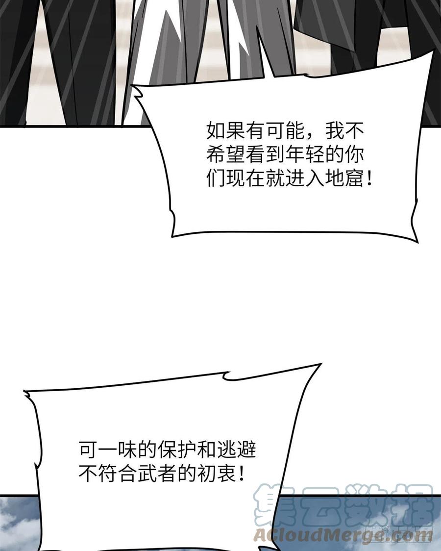 全球高武漫画,123 地窟之门2图