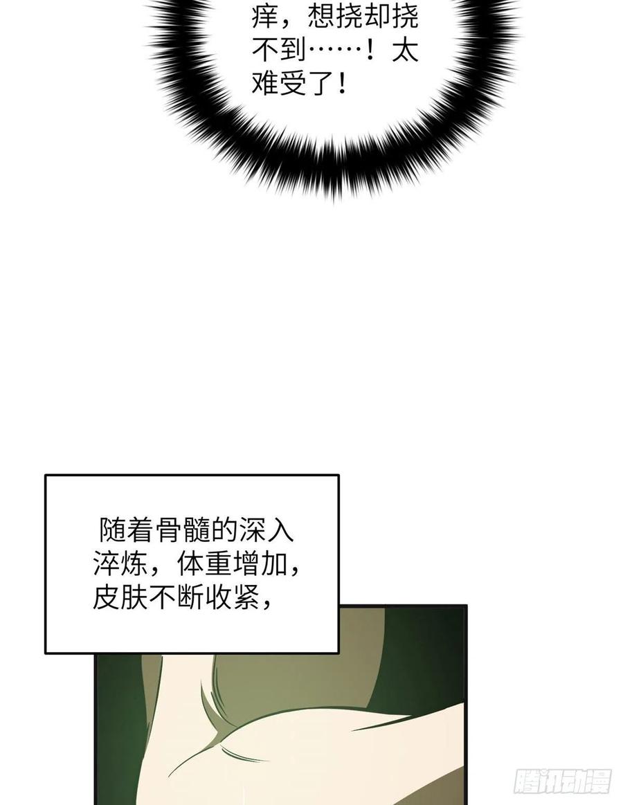 全球高武漫画,138 突围1图