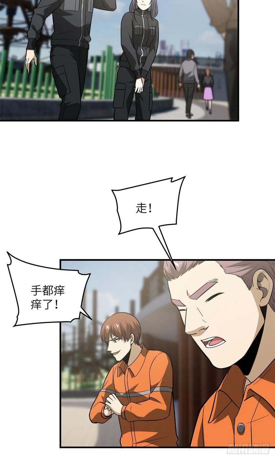 全球高武漫画,089 意外发现2图