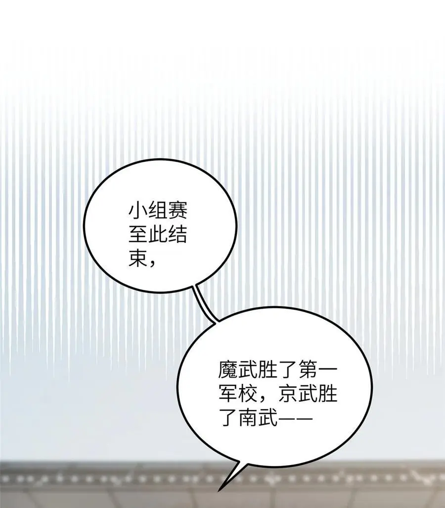 全球高武漫画,228 突破不突破1图