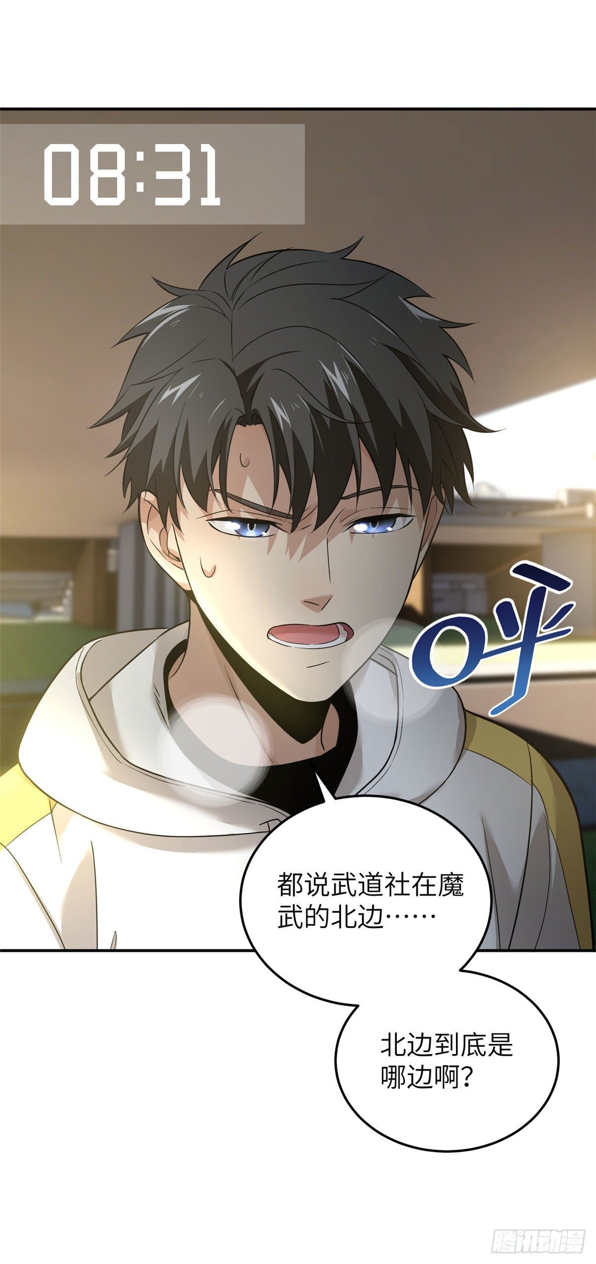 全球高武漫画全集免费漫画,045 魔武武道社2图