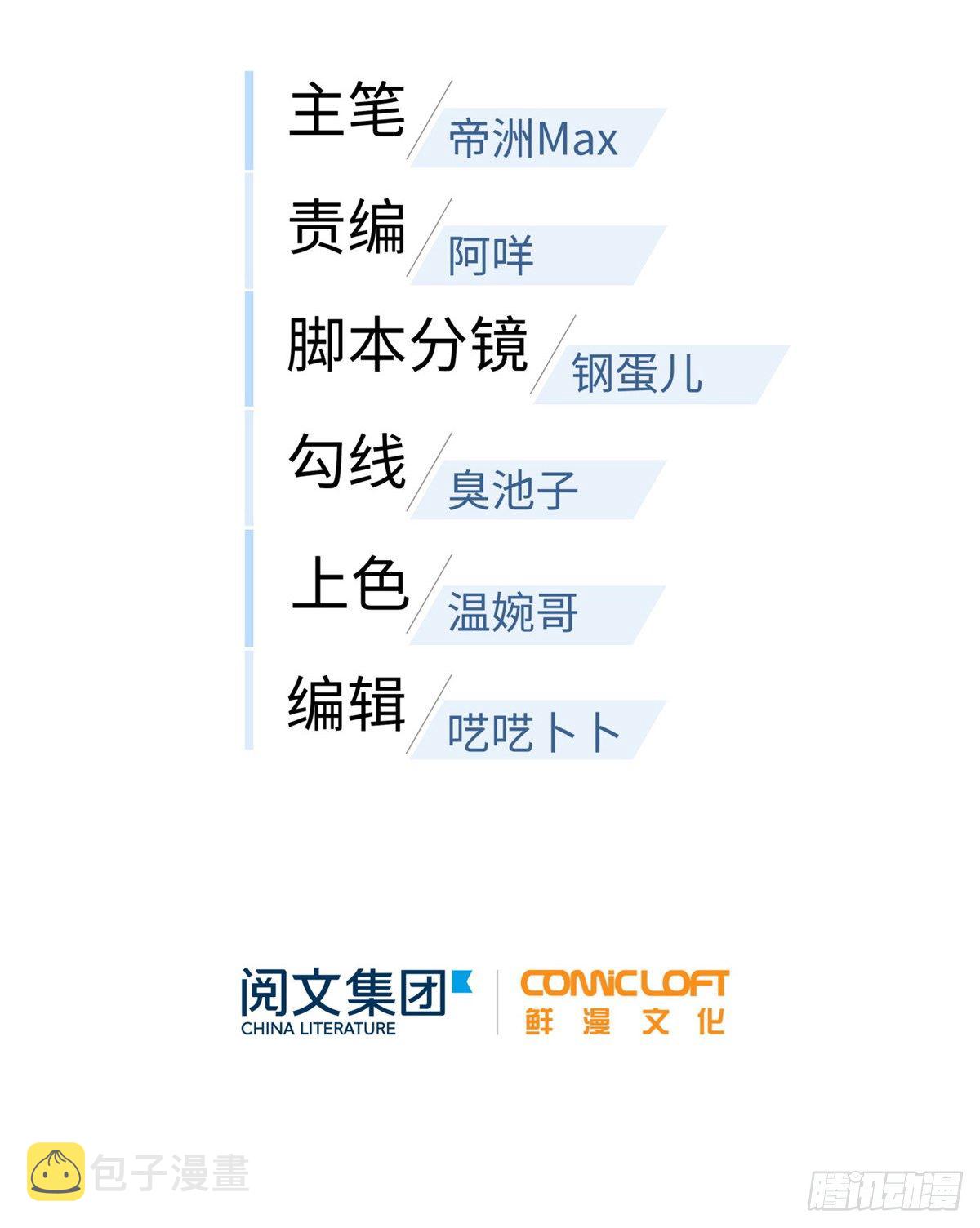 全球高武漫画,057 训练2图