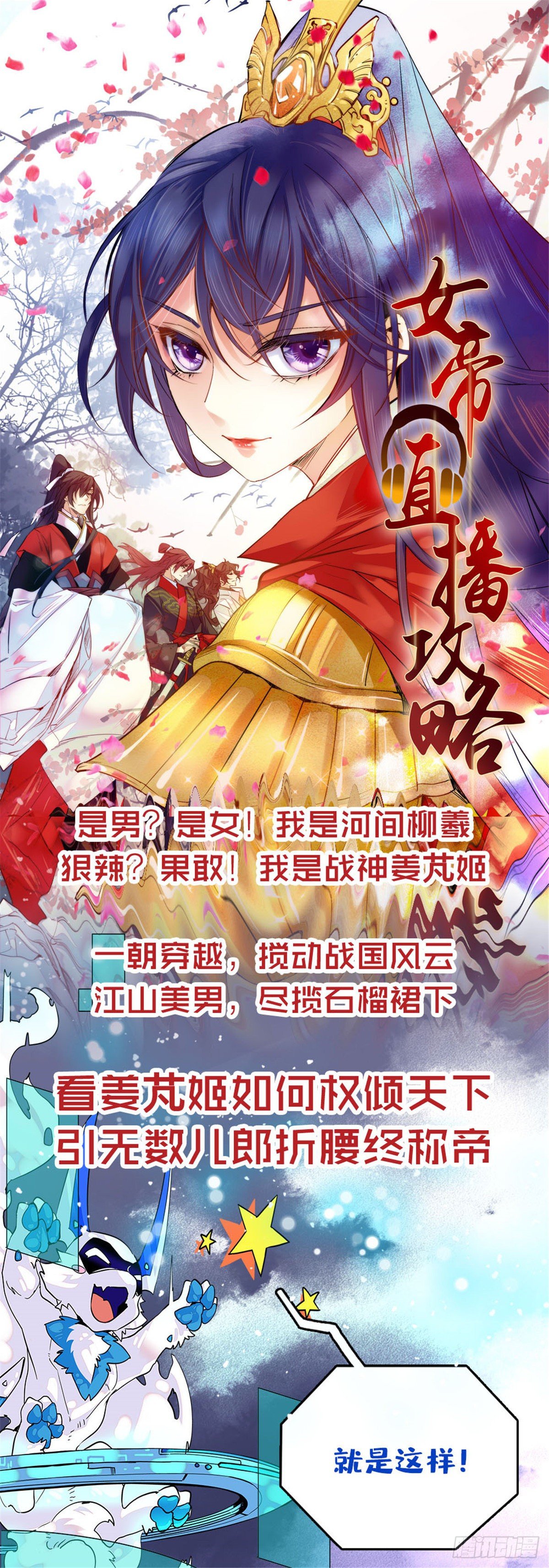 全球高武漫画全集免费漫画,059 擂台赛2图