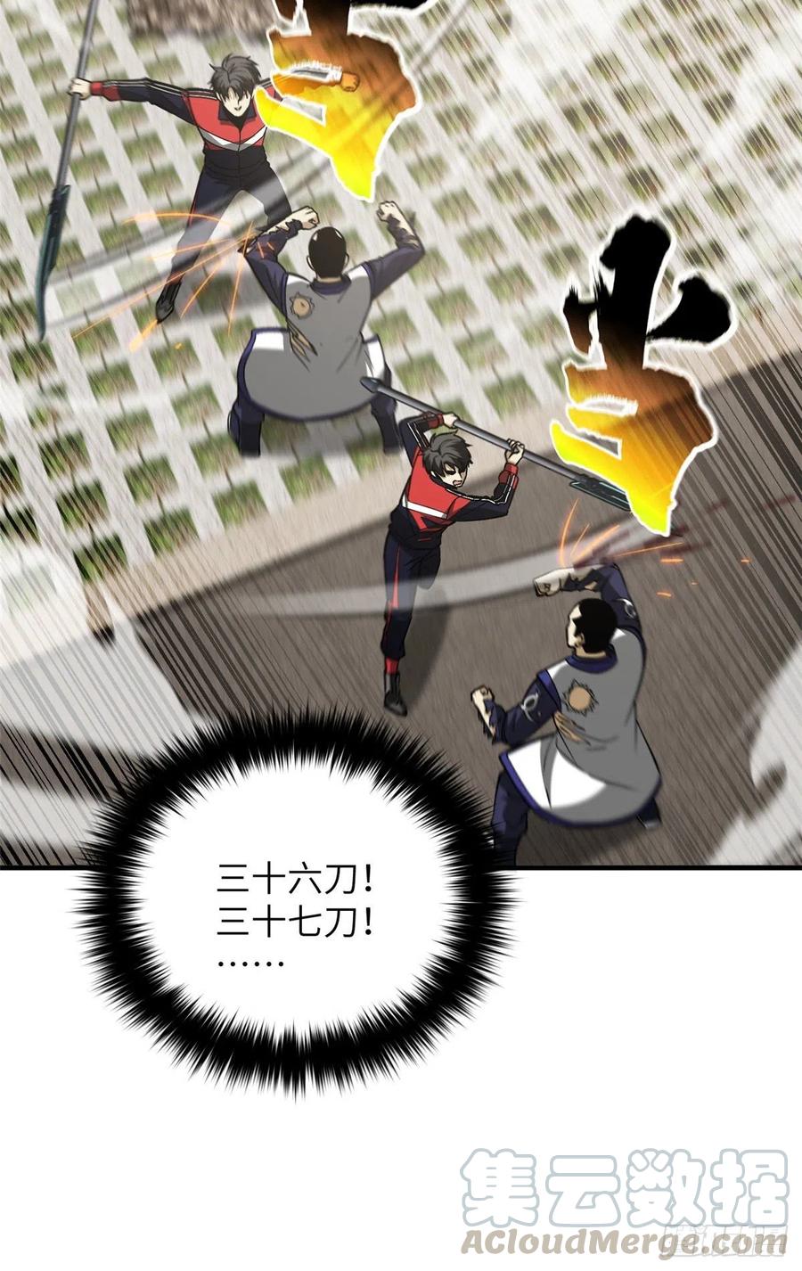 全球高武漫画,103 差距1图