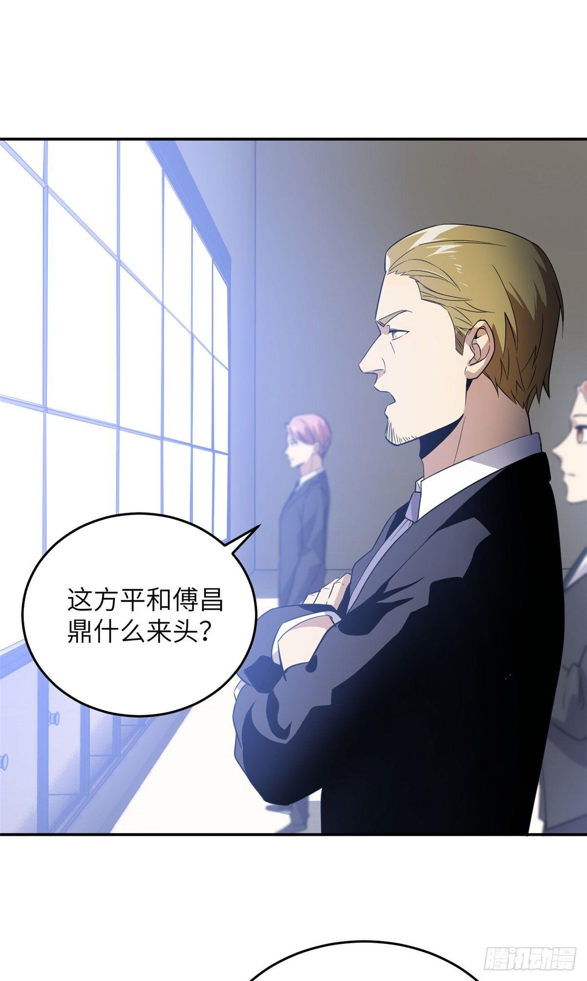 全球高武漫画,031 干我还是干他们2图