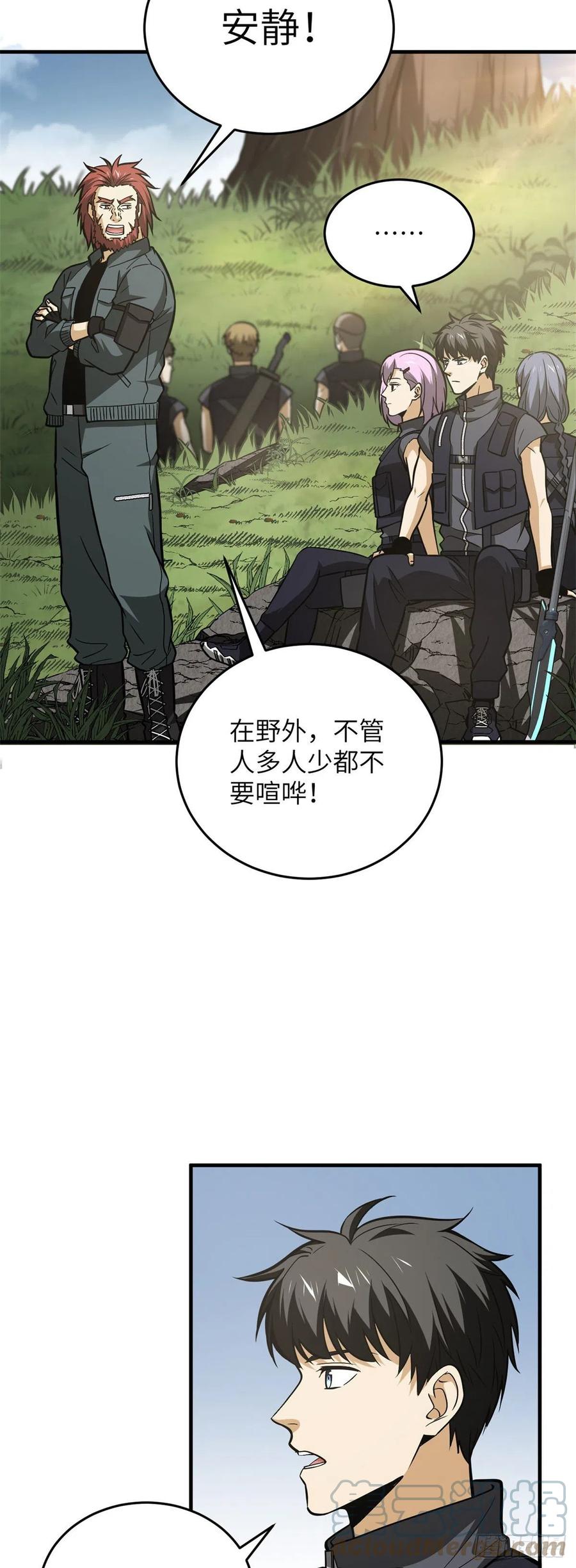 全球高武漫画,125 不安1图