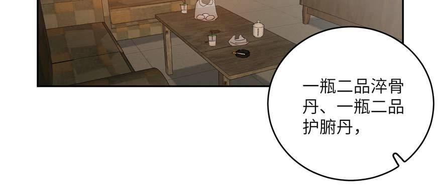 全球高武漫画,009 两全其美的办法1图