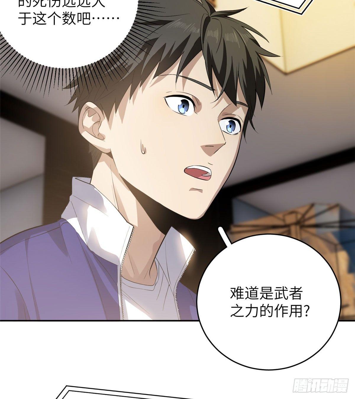 全球高武漫画,021 奖励了套房子？1图