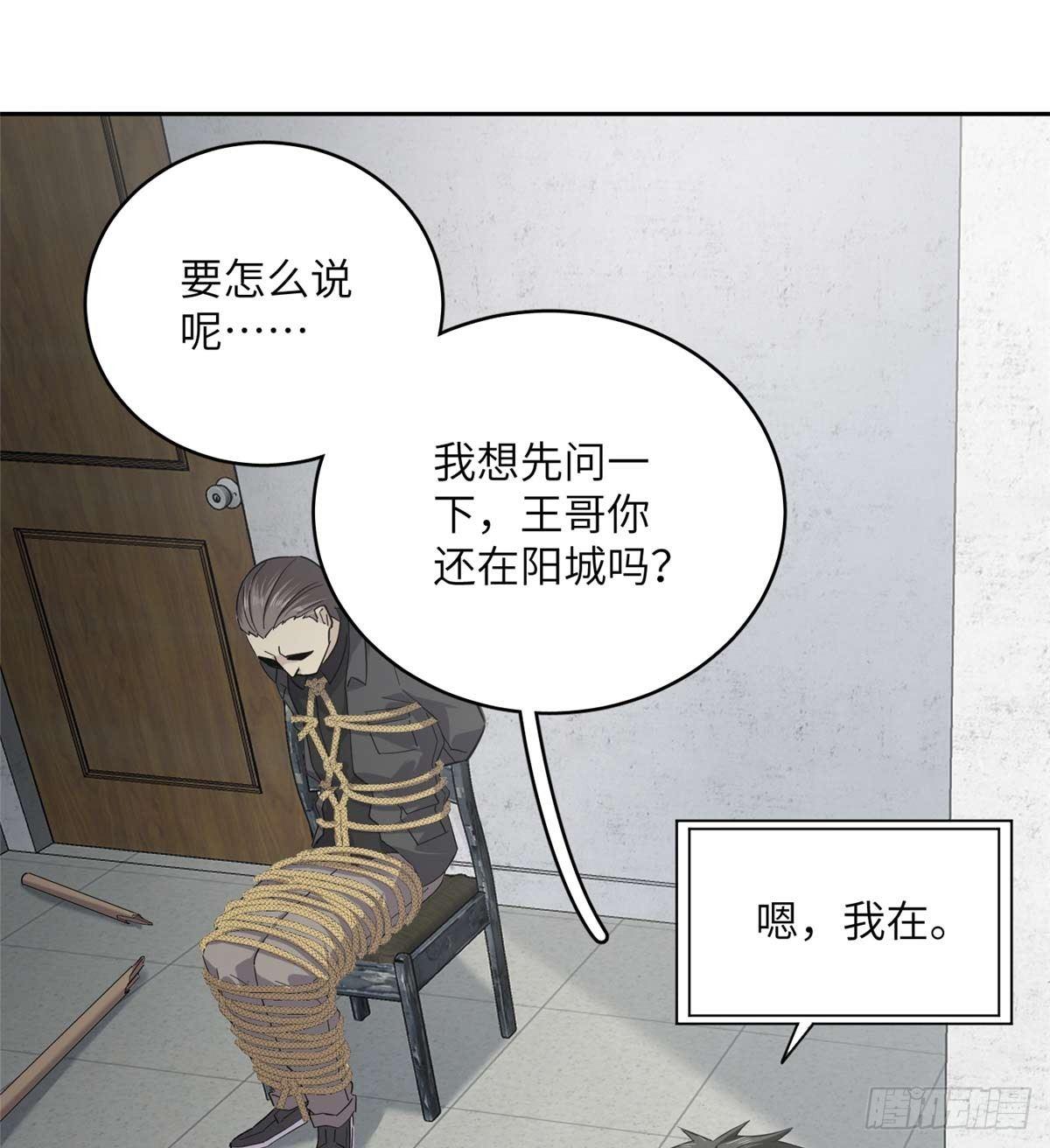 全球高武漫画,010 得来全不费工夫1图