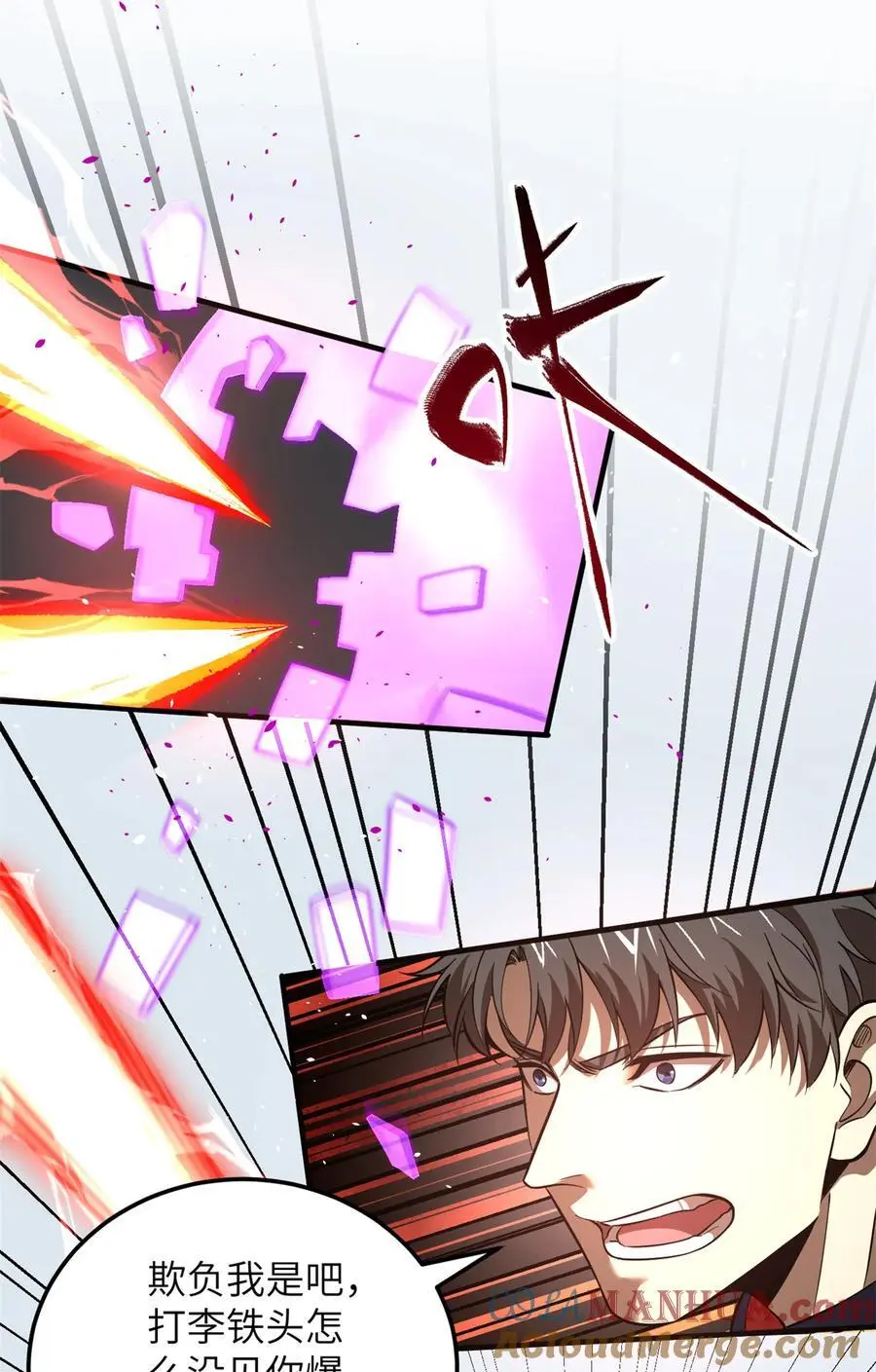 全球高武漫画,231 南江地窟开启1图