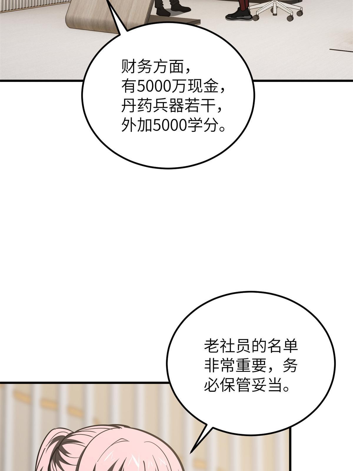 全球高武漫画,175 新时代1图