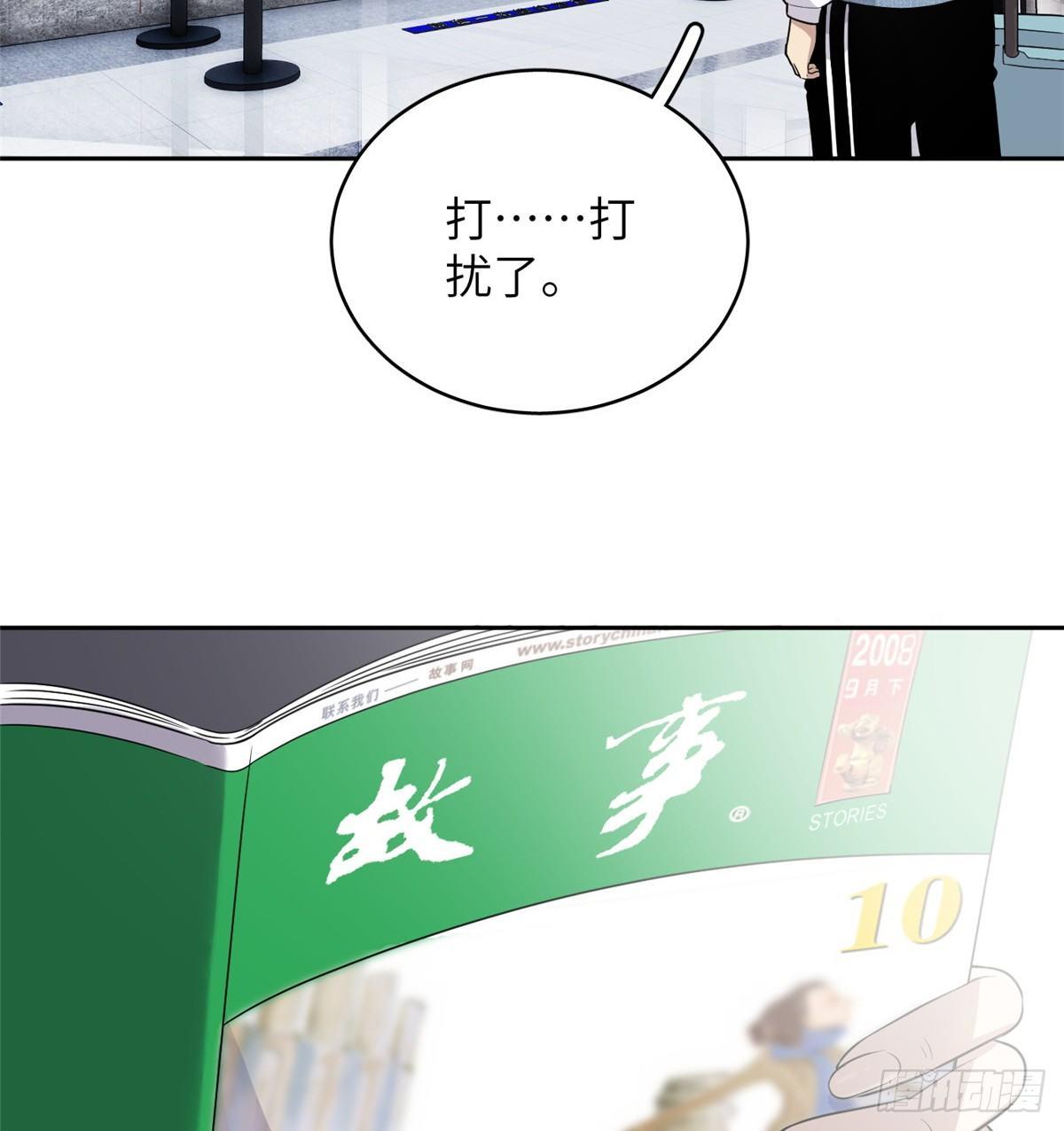 全球高武漫画,026 魔都武大报道2图