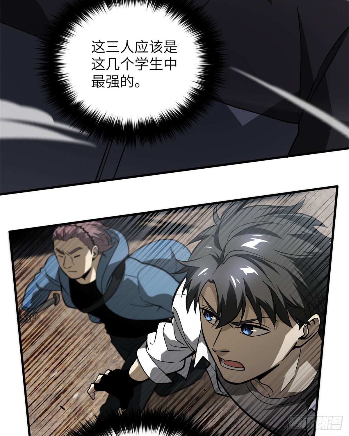 全球高武漫画,066 激战1图