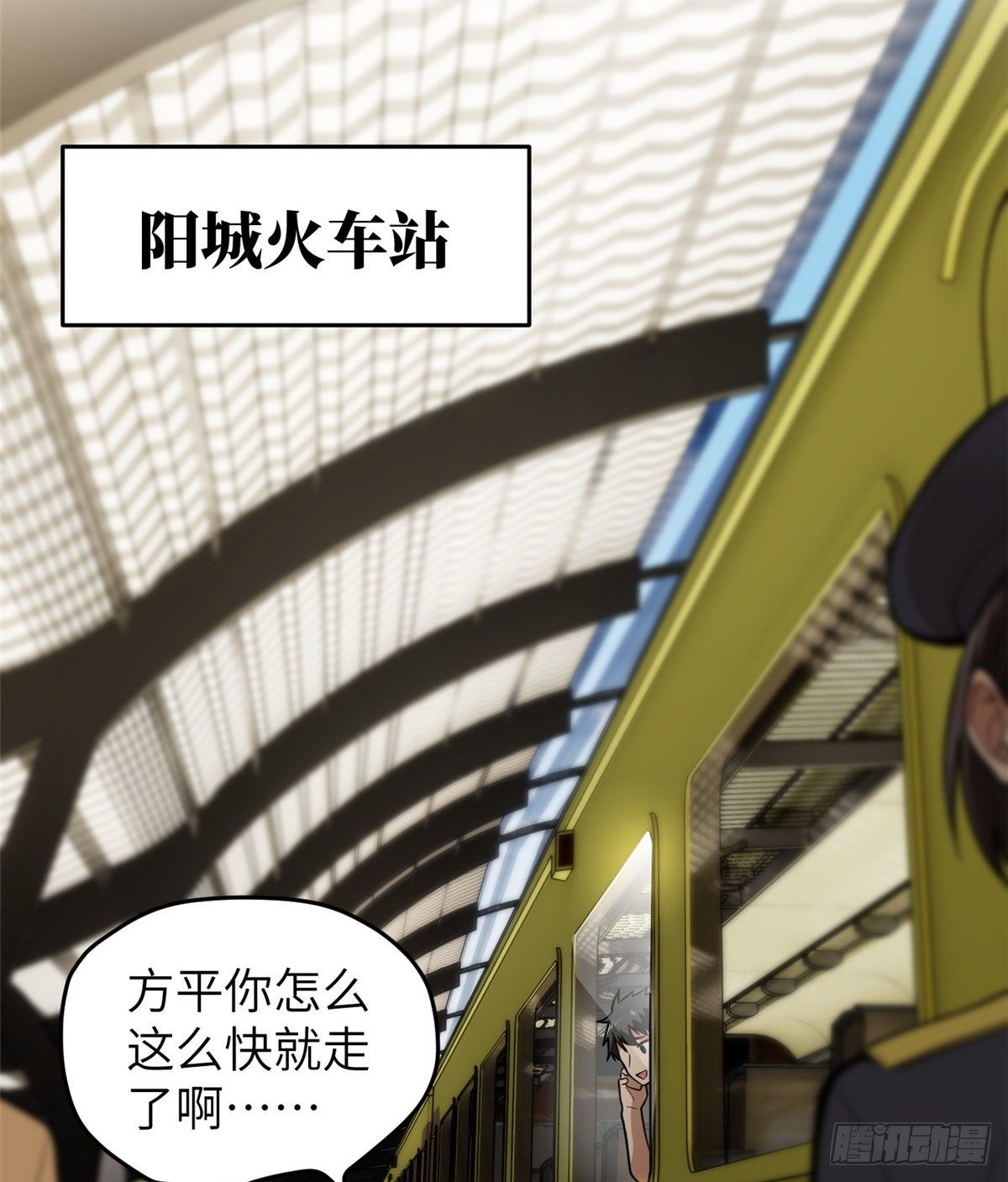 全球高武漫画,052 赚钱1图