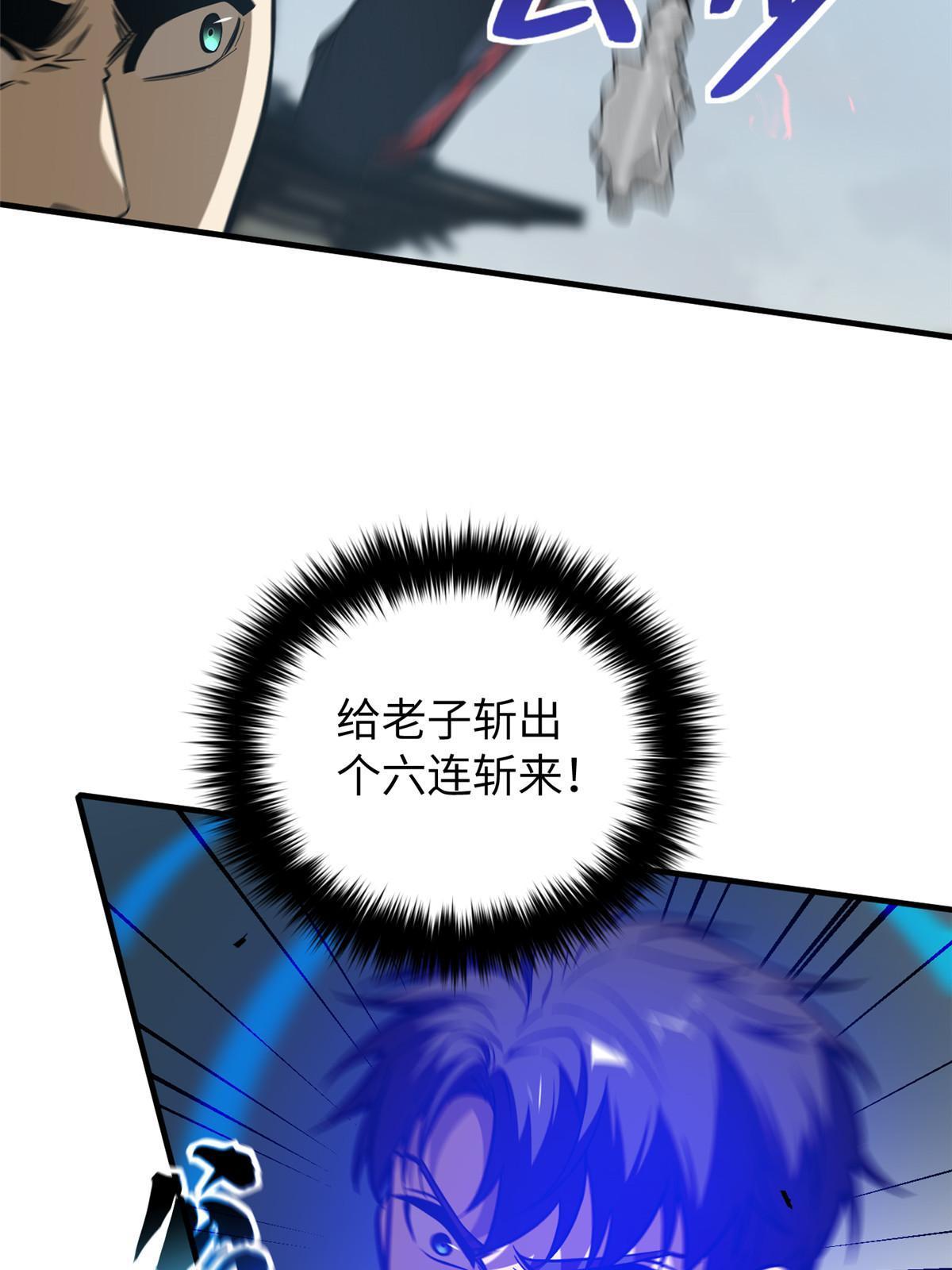 全球高武漫画,160 自信2图