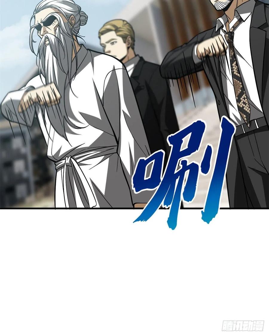 全球高武漫画,123 地窟之门1图