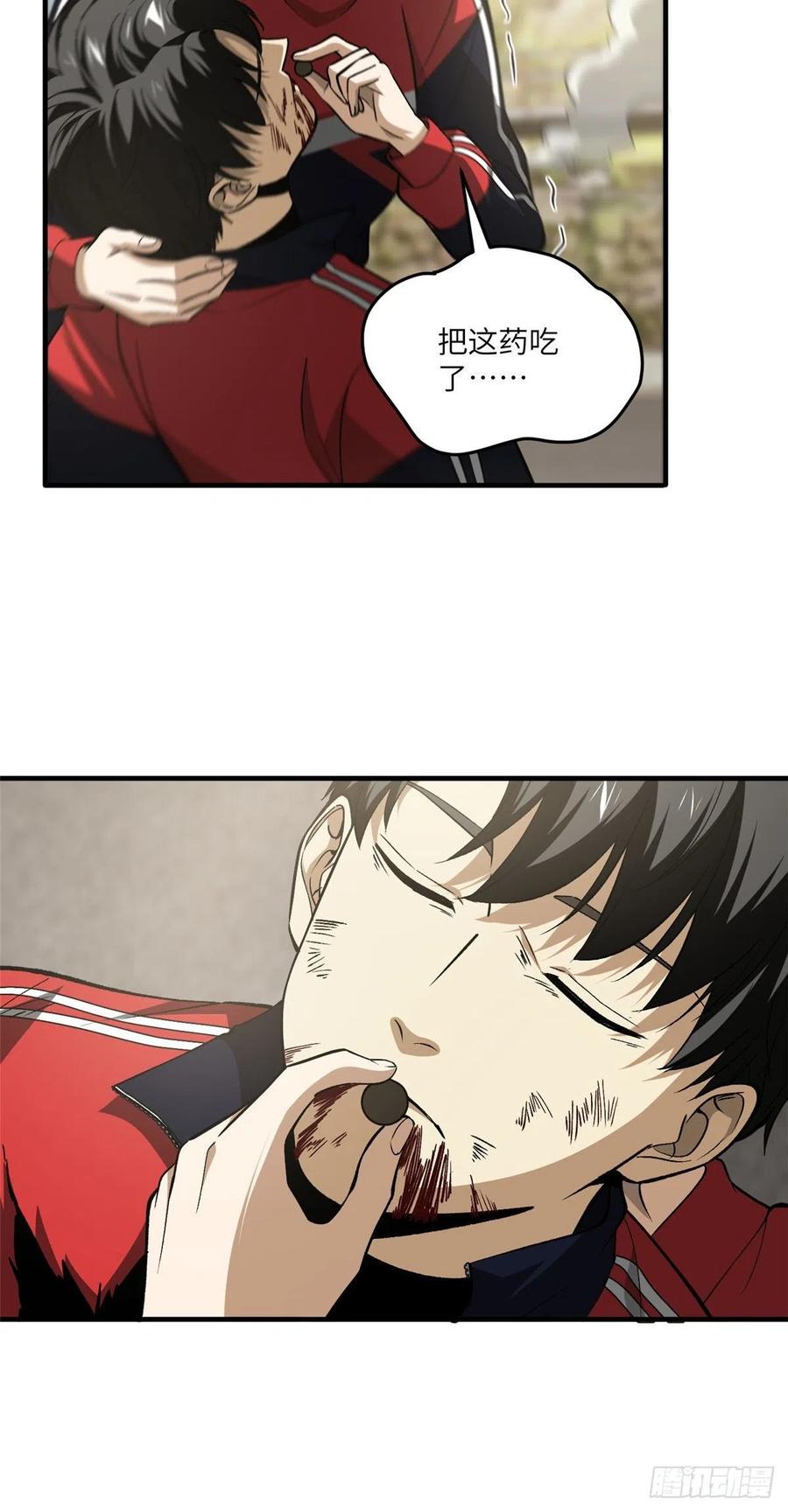 全球高武漫画,104 以血还血1图