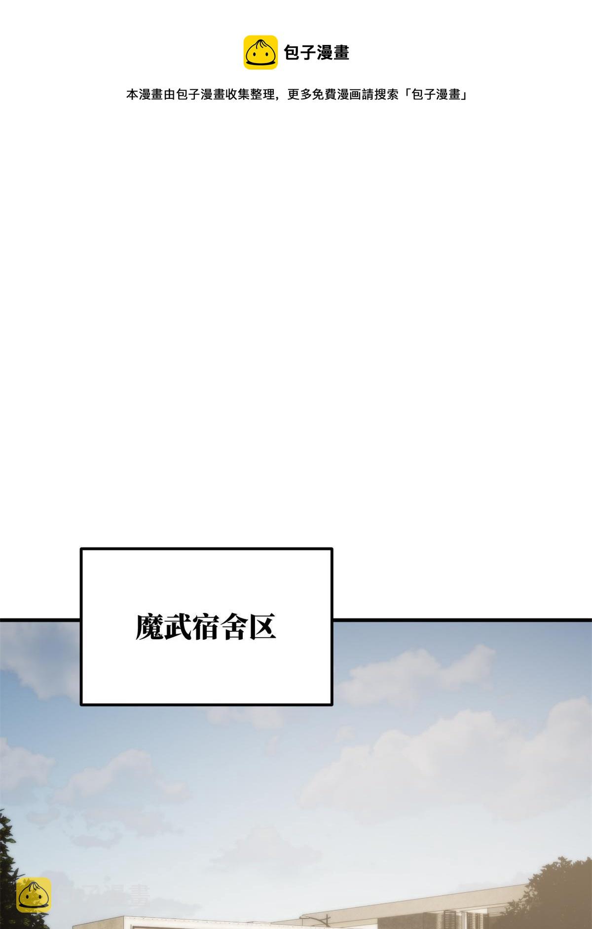 全球高武漫画,152 梦1图
