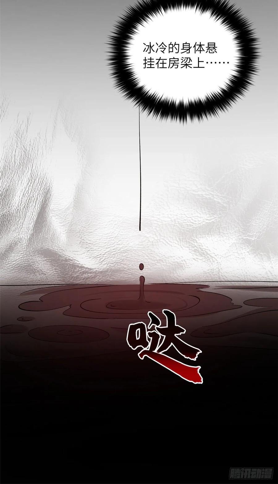 全球高武漫画,087 新小队2图