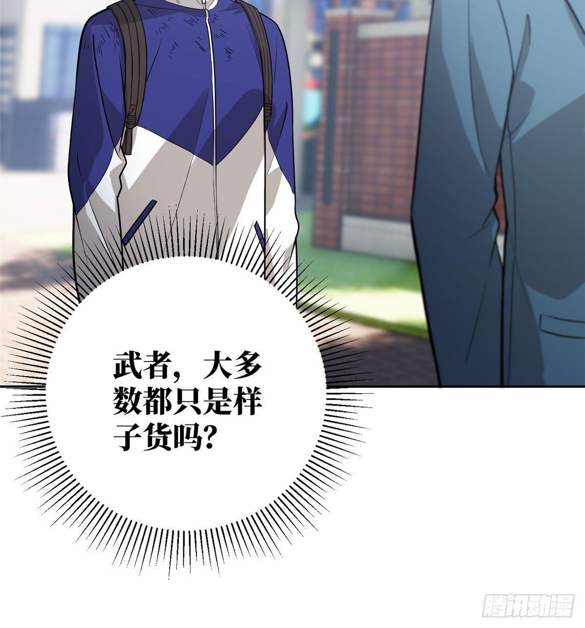 全球高武漫画,020 市里奖励下来了1图