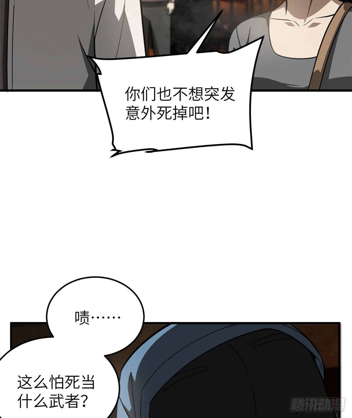 全球高武漫画,063 队伍难带2图