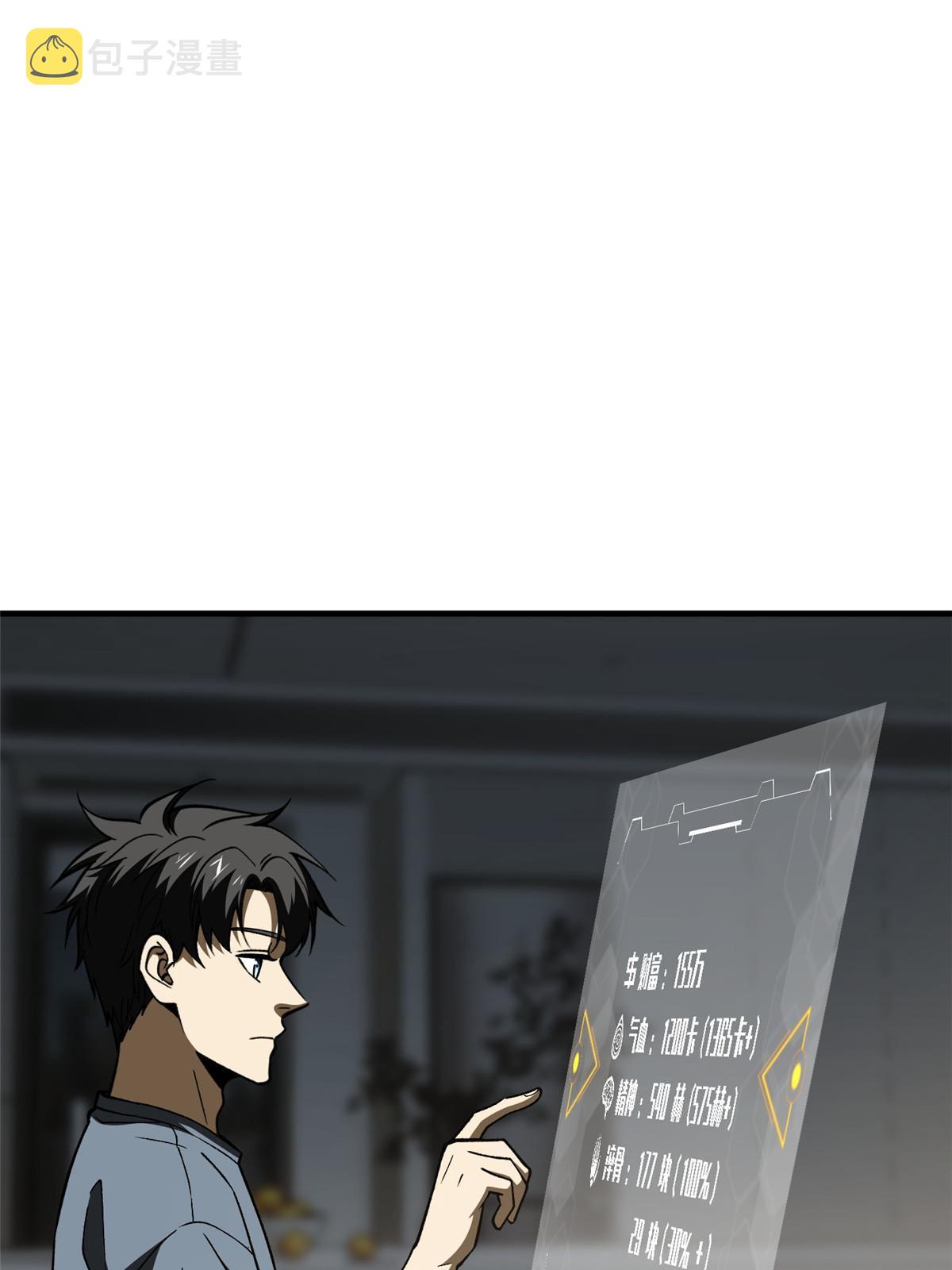 全球高武漫画,166 理念1图