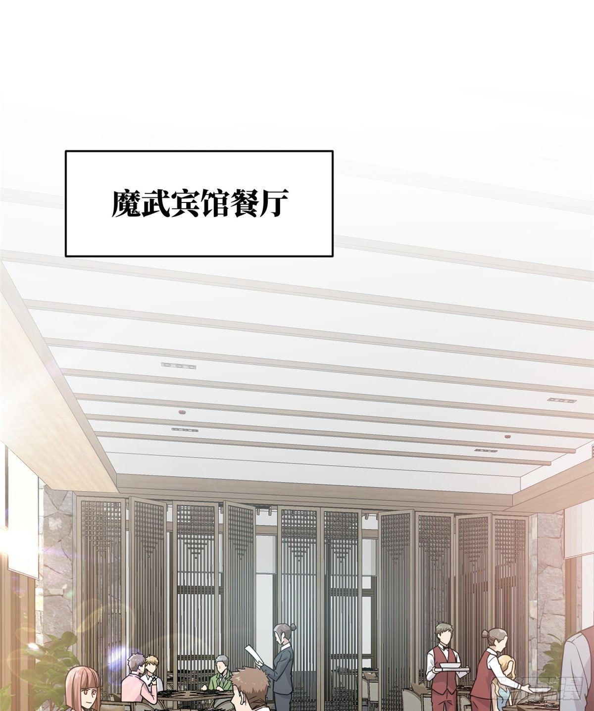 全球高武漫画,027 商业规划1图