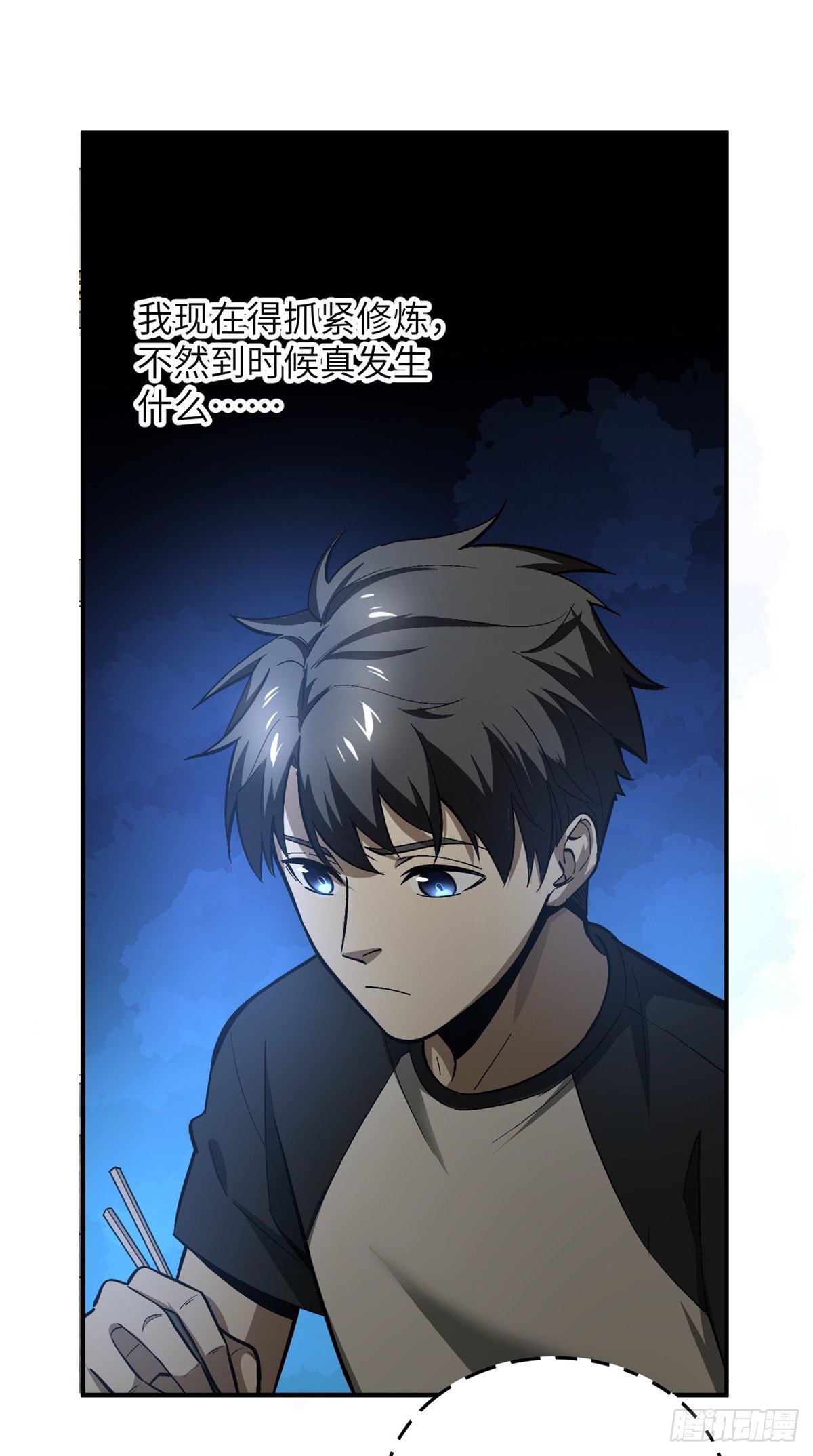 全球高武漫画,055 八卦1图