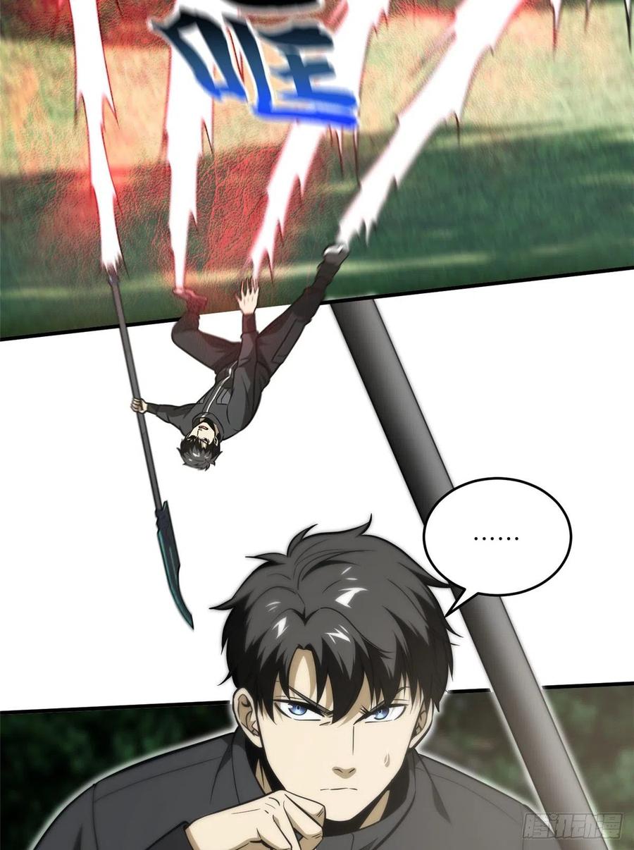 全球高武漫画,090 交易1图