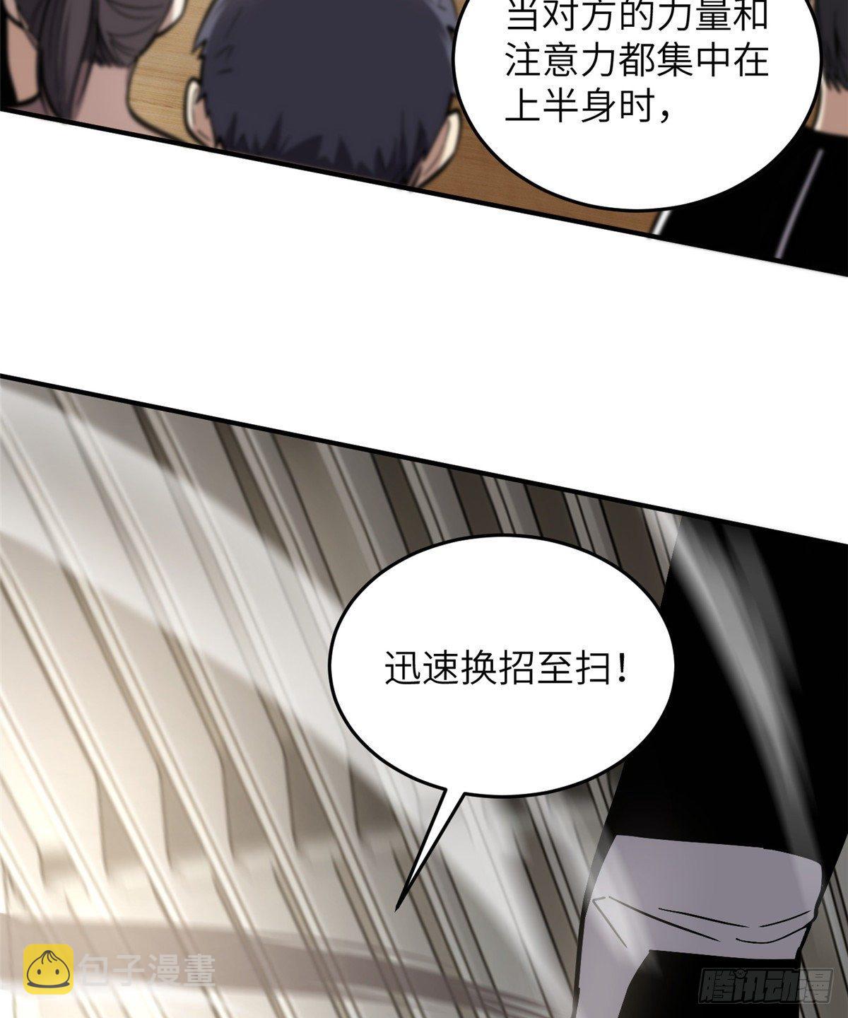全球高武漫画,057 训练2图