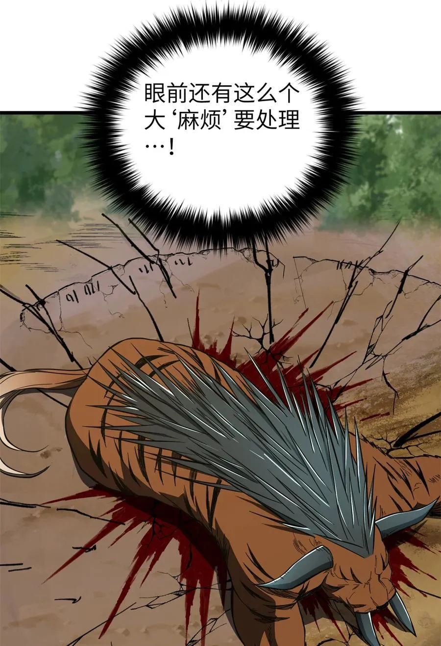 全球高武漫画,248 杀妖灭口2图