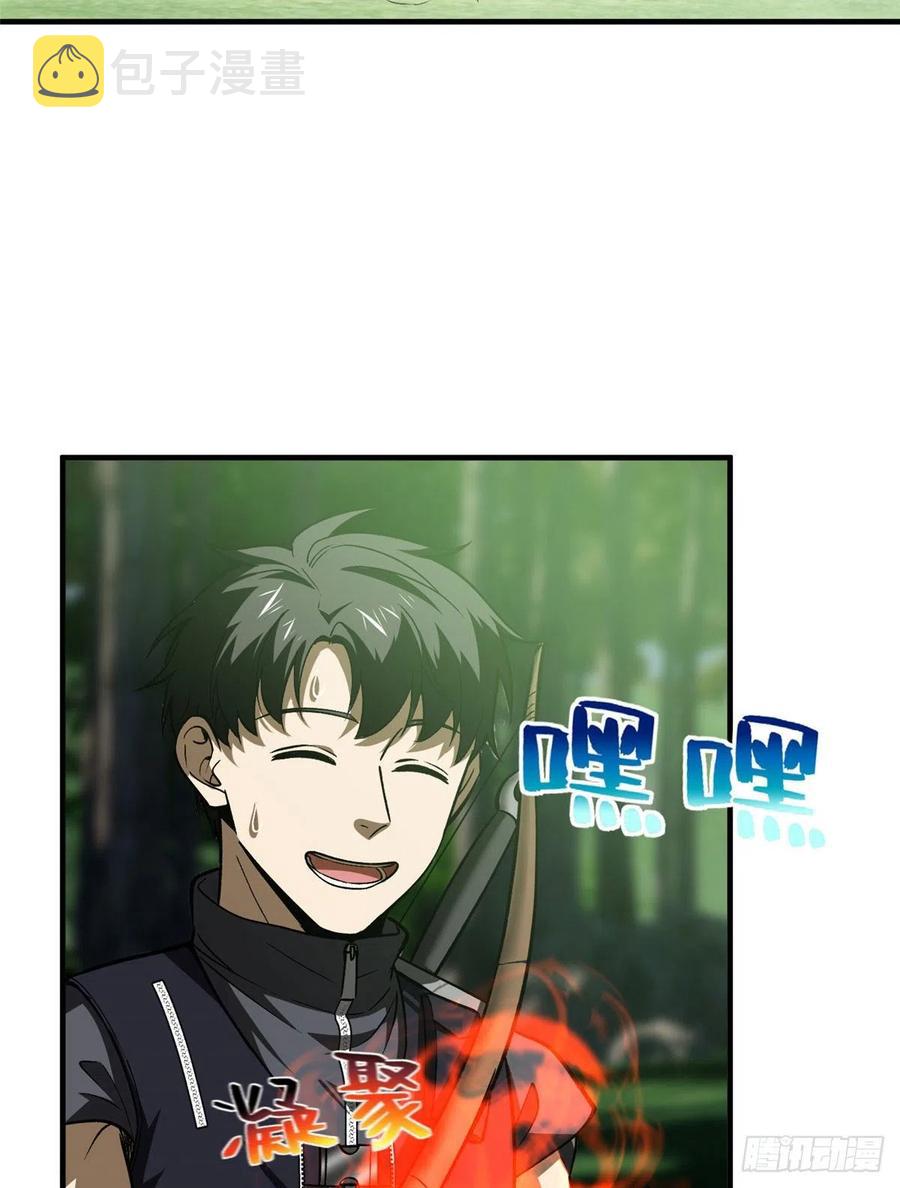 全球高武漫画,134 厨子1图