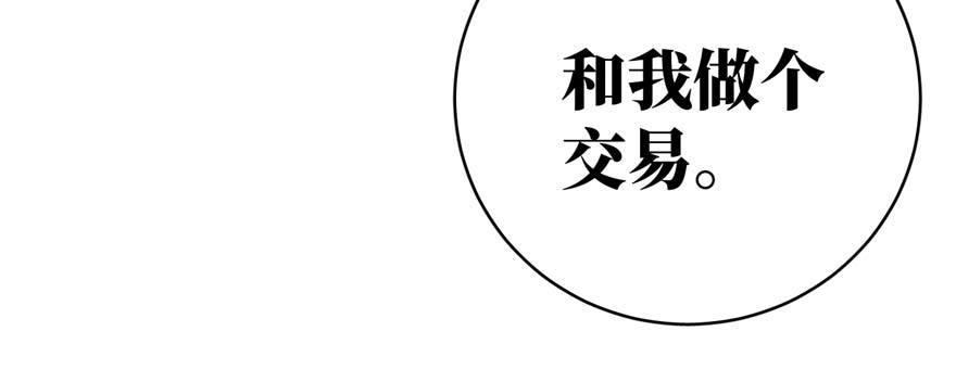 全球高武漫画,009 两全其美的办法1图