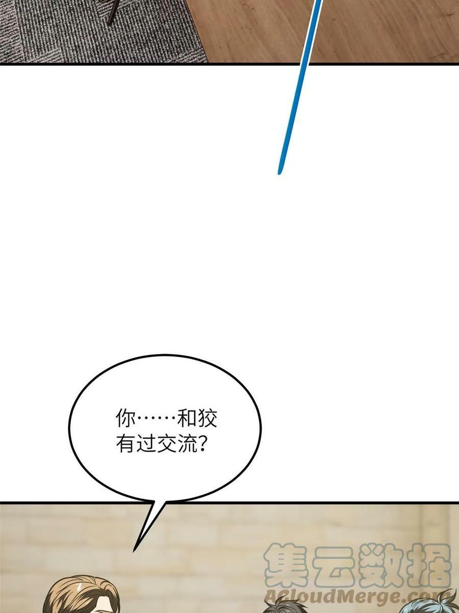 全球高武漫画,197 重要情报1图