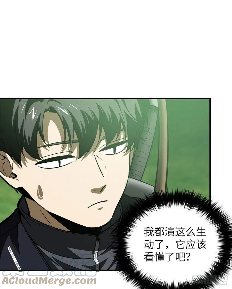 全球高武漫画,134 厨子1图