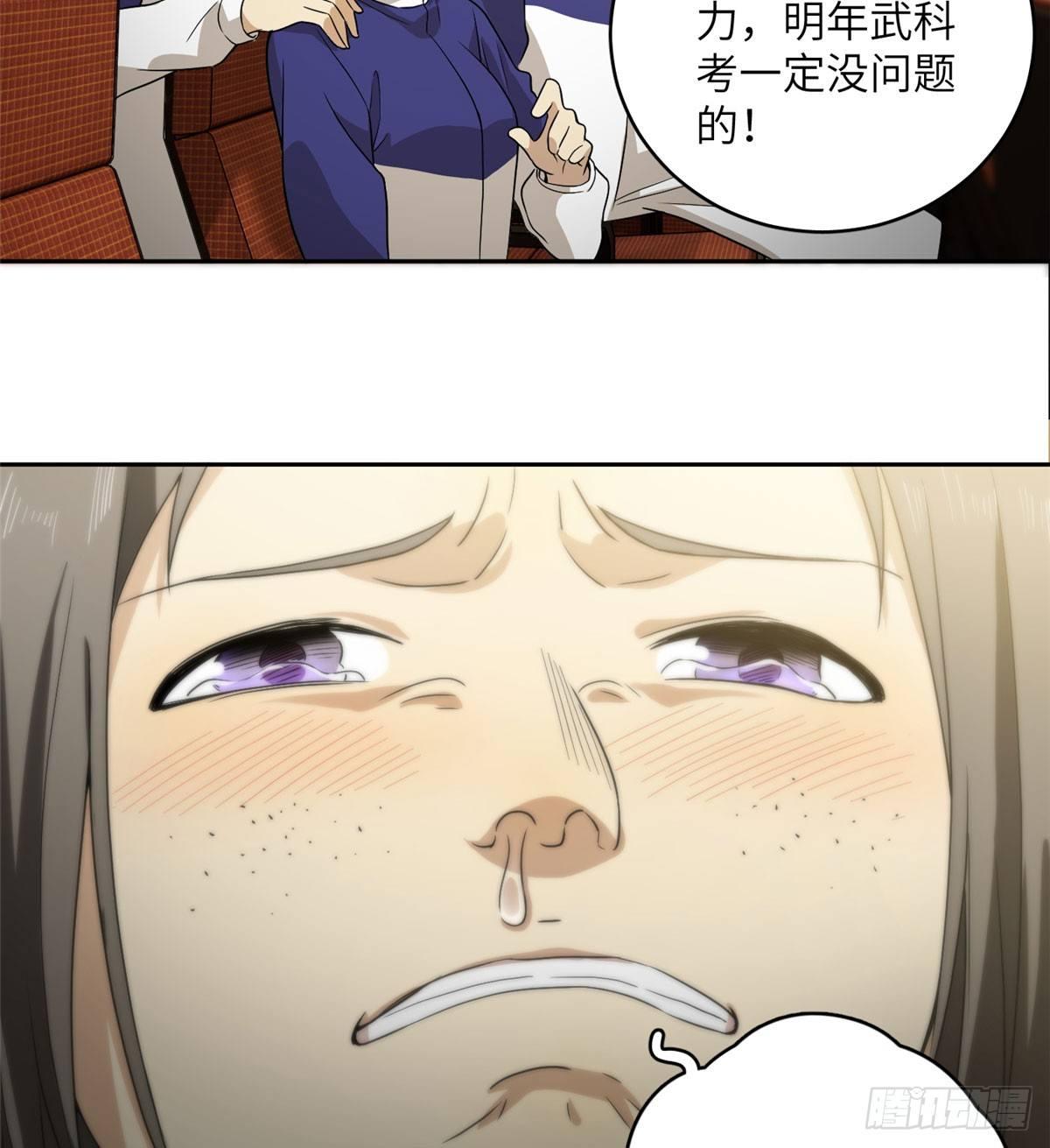全球高武漫画,016 成绩公布1图