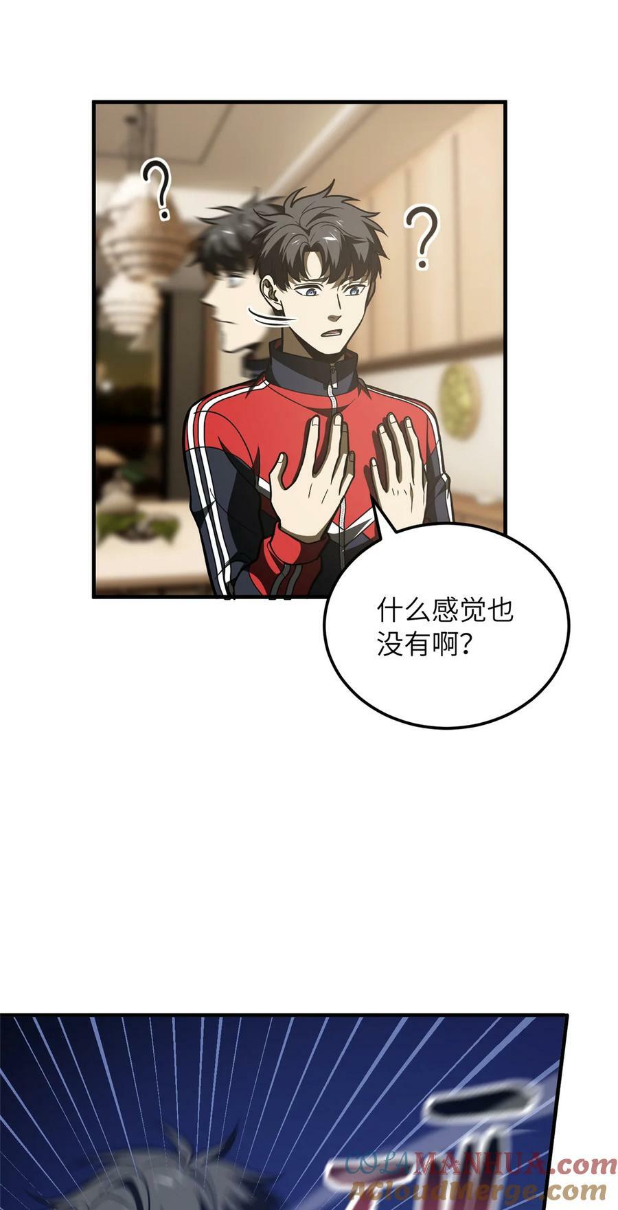全球高武漫画,211 新功能1图