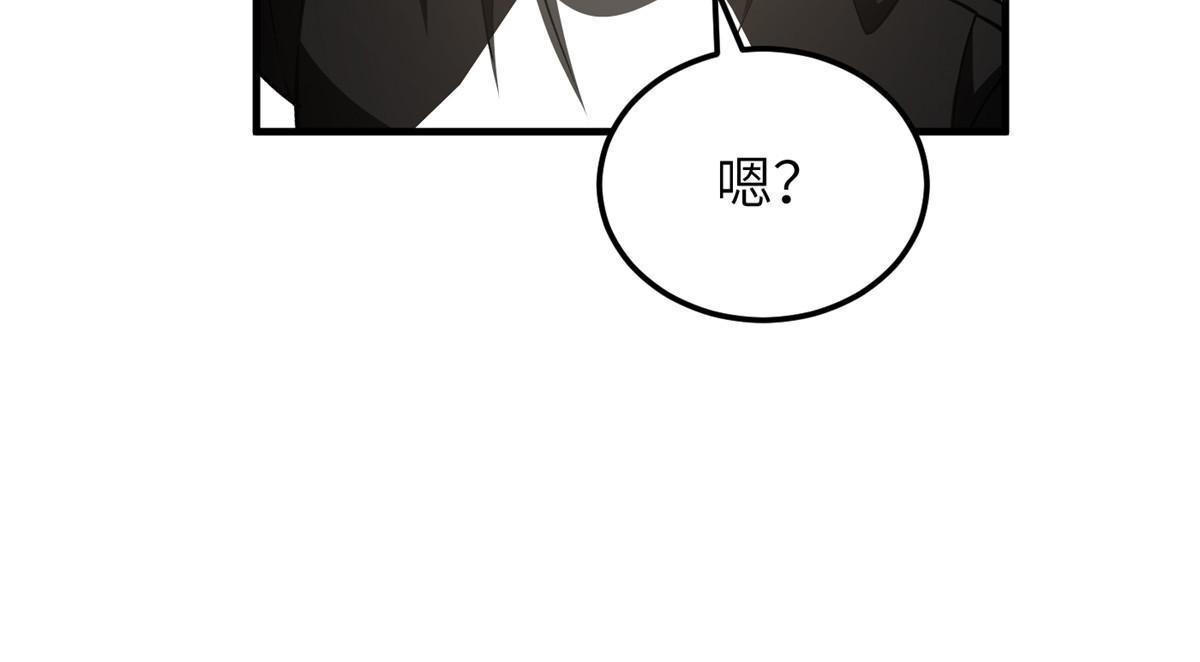 全球高武漫画,153 无敌之势1图