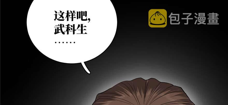 全球高武漫画,009 两全其美的办法2图
