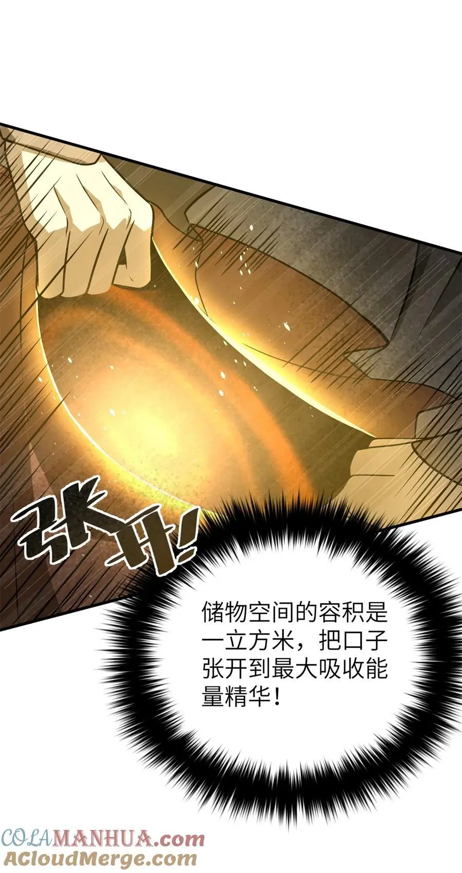 全球高武漫画,238 生命之泉1图