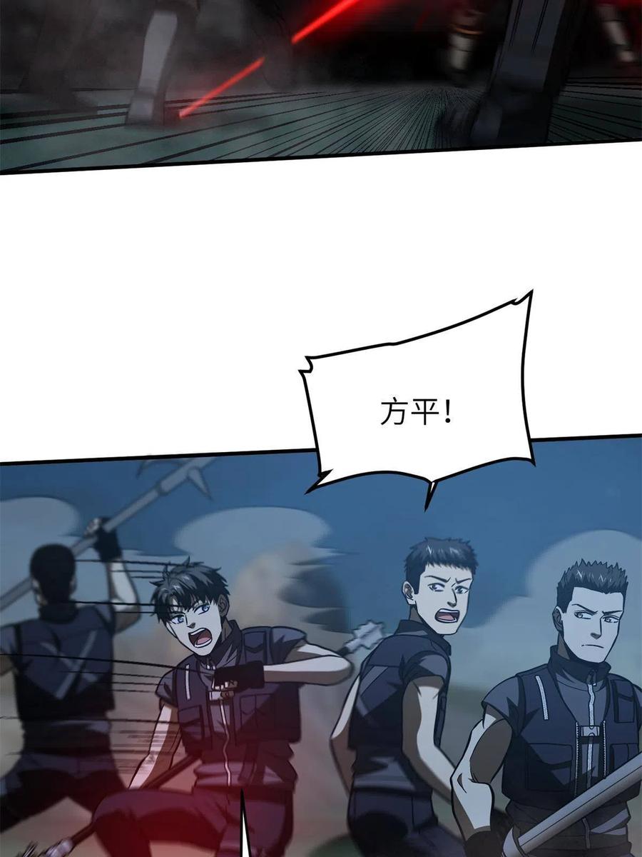 全球高武漫画,146 谁能不死2图