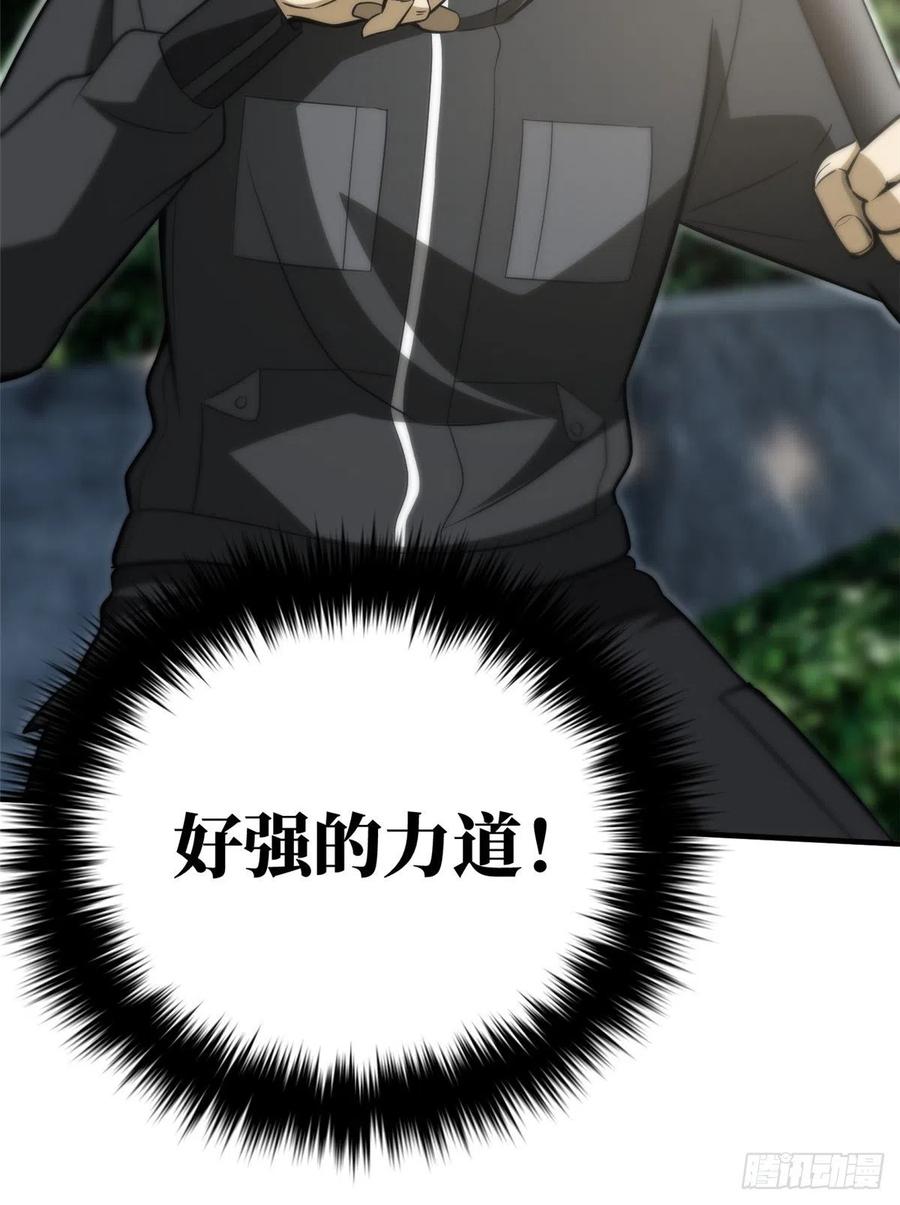 全球高武漫画,090 交易2图