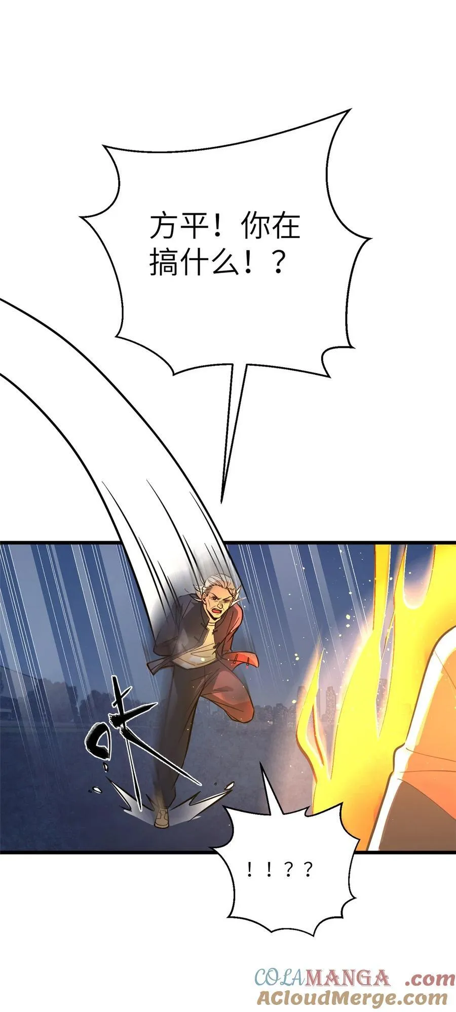 全球高武漫画,244 金骨蜕变1图