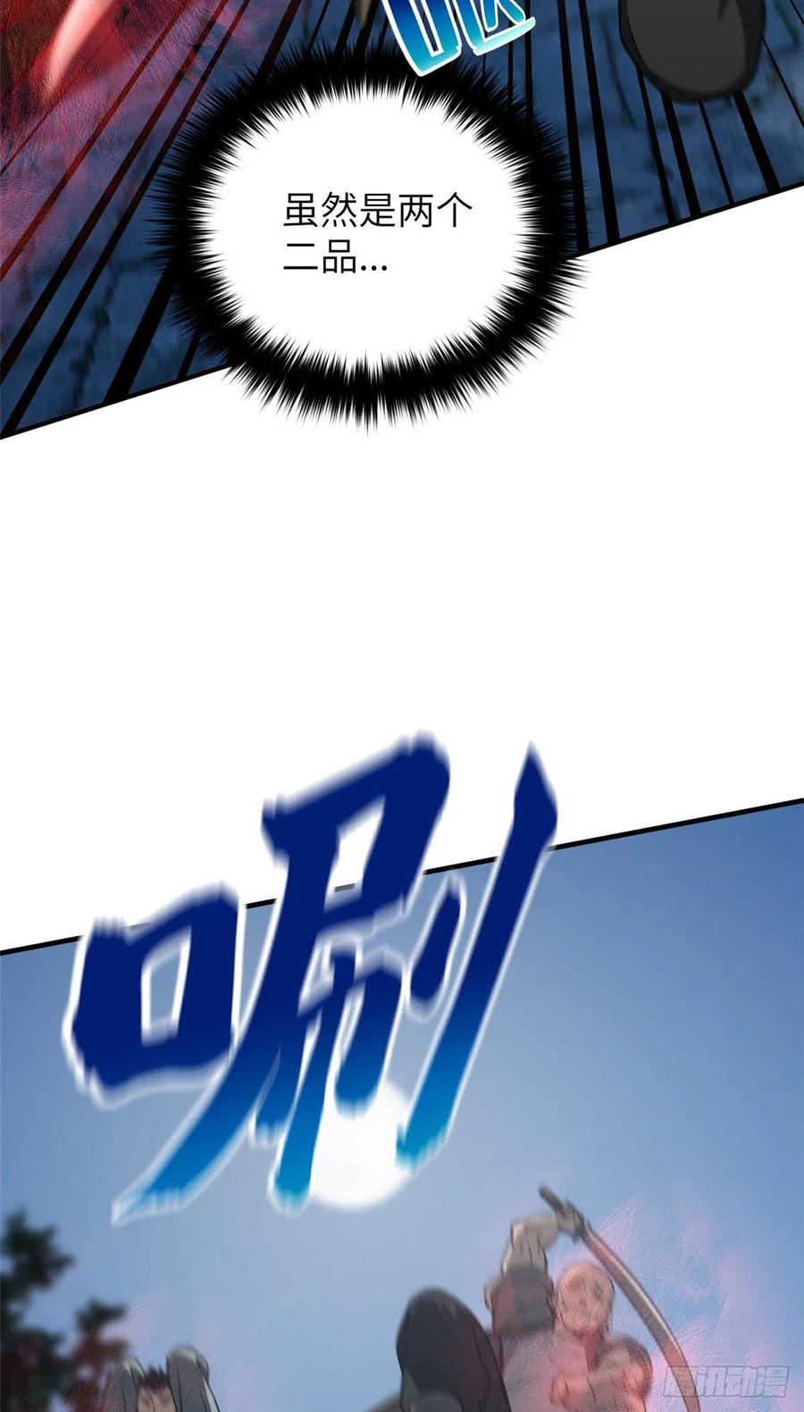 全球高武漫画,088 省钱2图